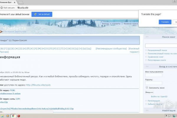 Онион сайты