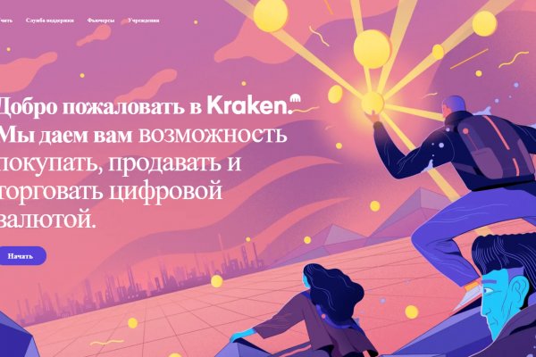 Кракен 16 вход